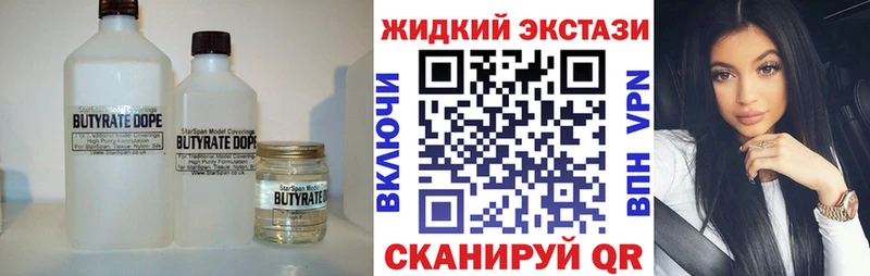 БУТИРАТ BDO 33%  Купить закладки  Усть-Катав 