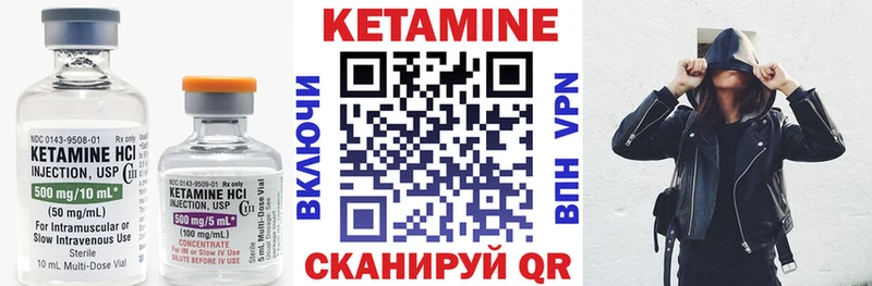 Кетамин VHQ  Купить где  Усть-Катав 