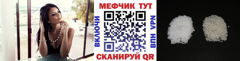 Купить  Усть-Катав  МЕФ мяу мяу 